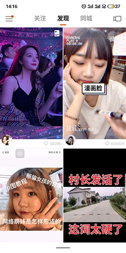 快手手机号怎么解绑图片1