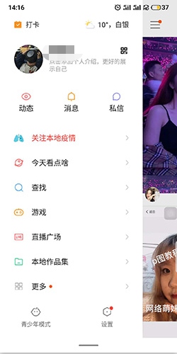 快手手机号怎么解绑图片2