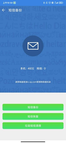 QQ手机助手iOS版8