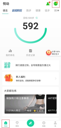 悦动圈图片1