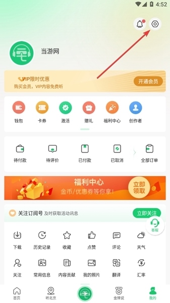 三毛游app图片9