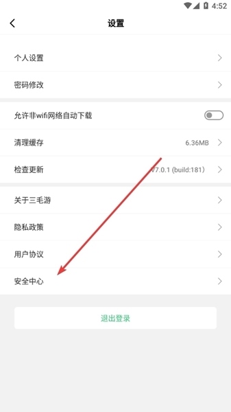 三毛游app图片10