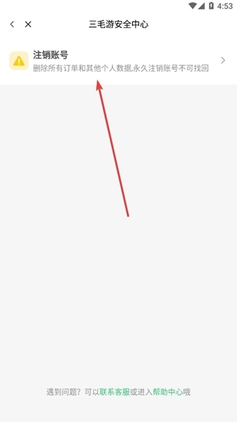 三毛游app图片11