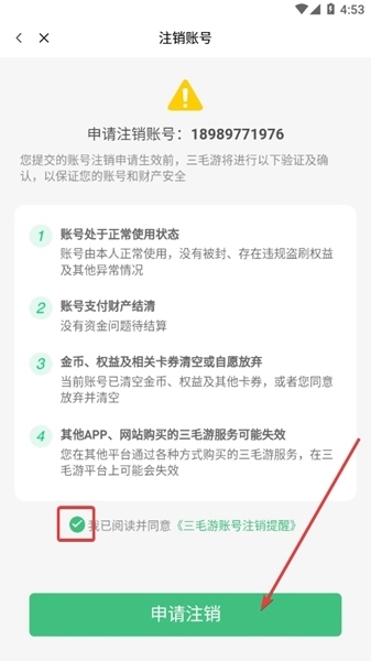 三毛游app图片12