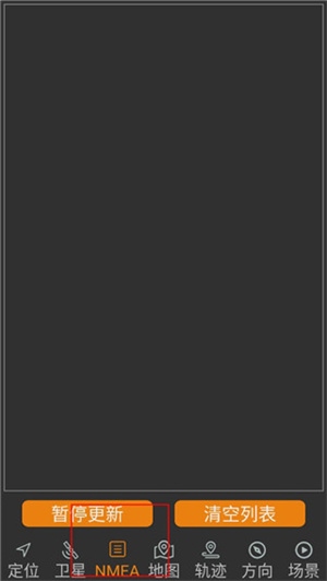北斗伴app官方版使用4