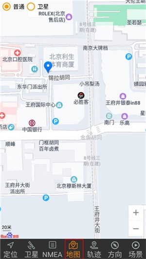 北斗伴app官方版使用5