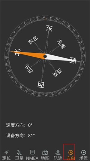 北斗伴app官方版使用6