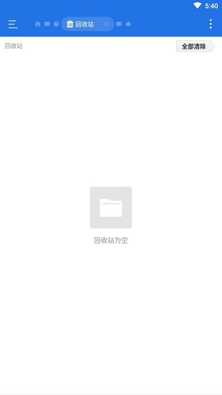 ES文件管理器专业版使用3