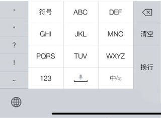 讯飞输入法怎么切换键盘布局设置5