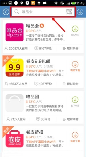 百度手机助手车机横版使用教程截图3