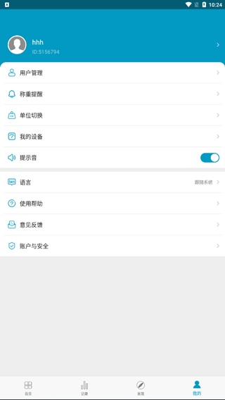 好身材最新版app怎么连接设备