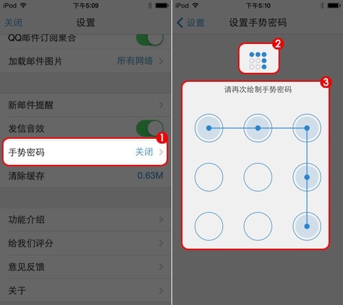 腾讯qq邮箱app