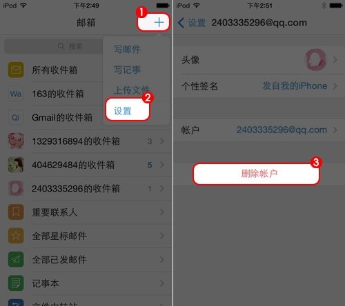 腾讯qq邮箱app手机客户端下载