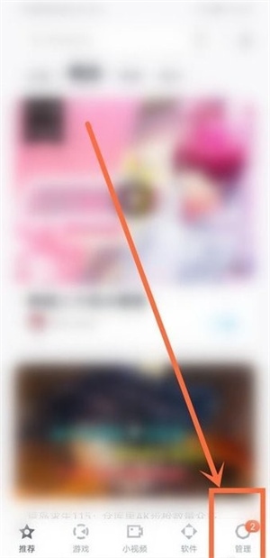 百度手机助手app旧版自动安装2