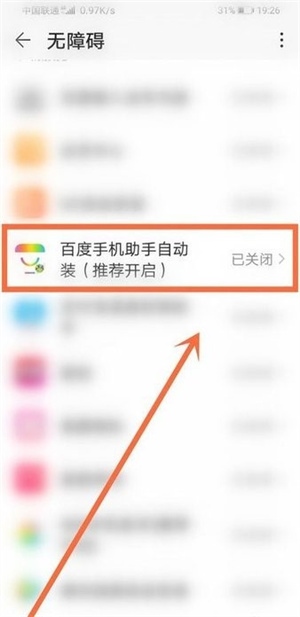 百度手机助手app旧版自动安装6