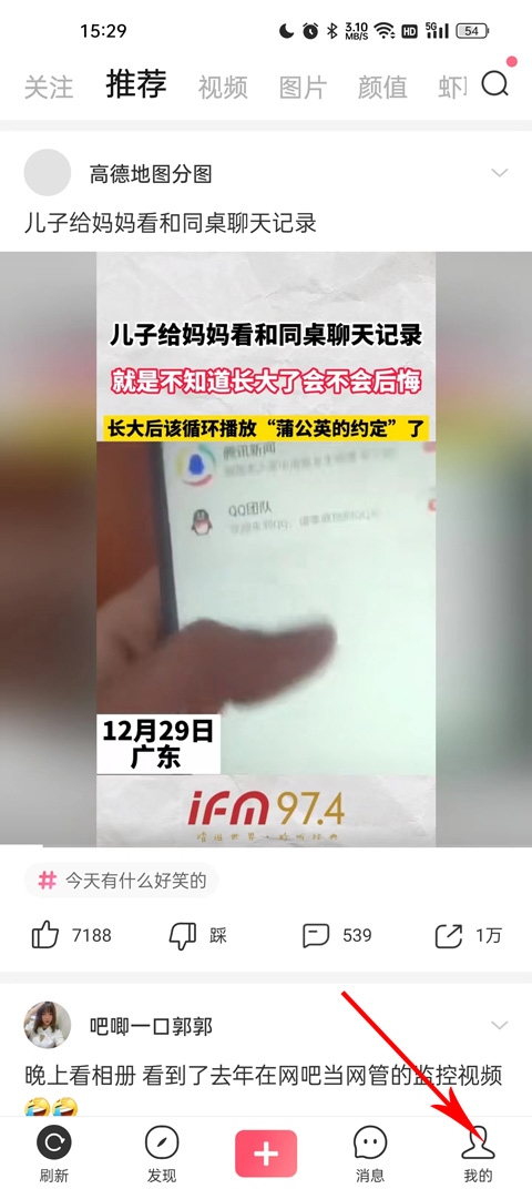 皮皮虾app最新版本2023如何查看历史记录1