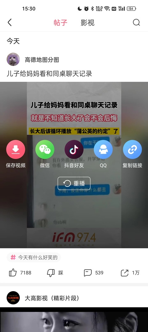 皮皮虾app最新版本2023如何查看历史记录3