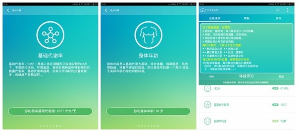 好轻app使用教程截图4