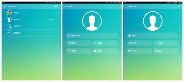 好轻app使用教程截图5