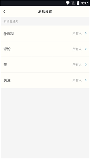 足记app如何关闭消息提醒截图3