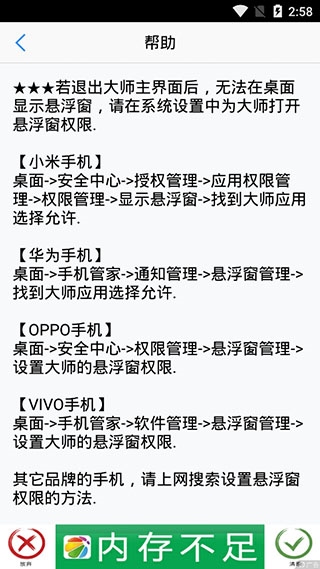 软件截图(4)