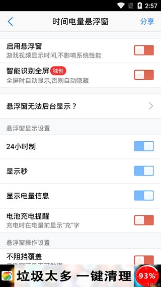 软件截图(2)