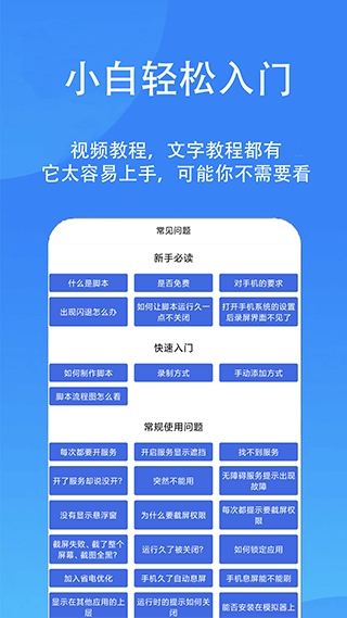 软件截图(4)