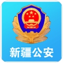 新疆公安app