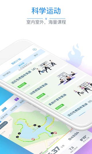 多锐运动app图片1