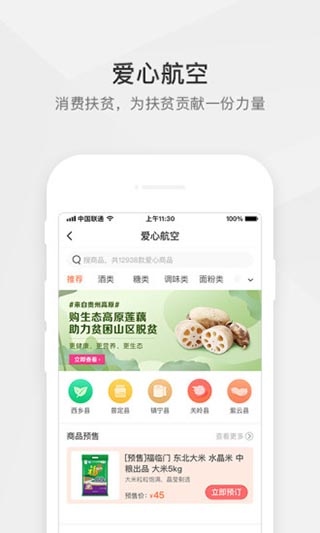 软件截图(2)
