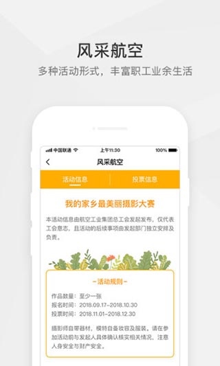 软件截图(3)