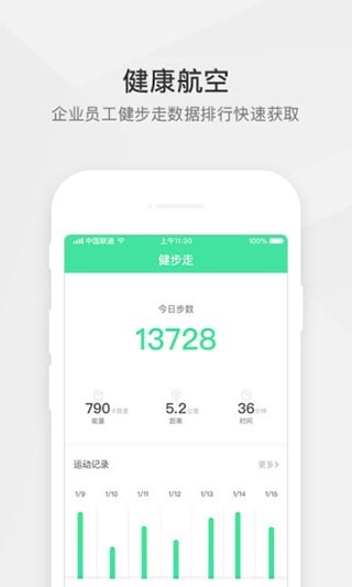 软件截图(4)
