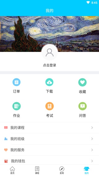 软件截图(4)