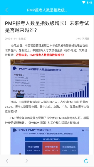 软件截图(5)