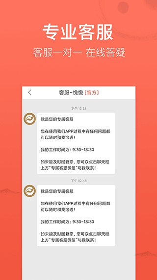 高人汇app图片1