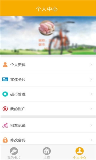 软件截图(3)