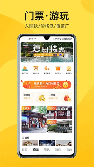 山水途app图片1