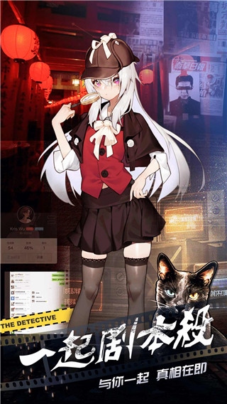 一起剧本杀app图片1