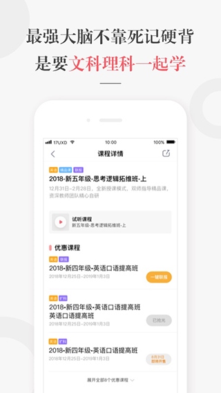 软件截图(2)