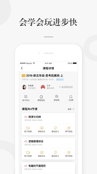 软件截图(4)