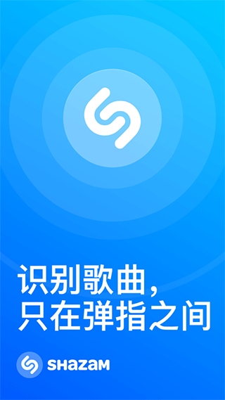 音乐雷达苹果版图片1