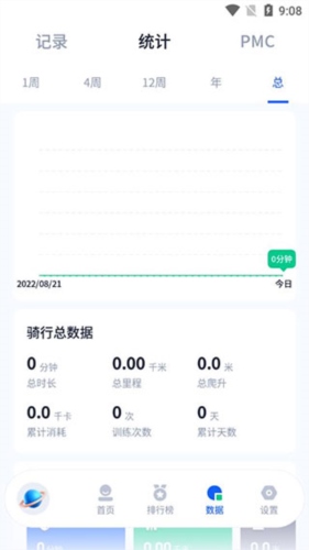 顽鹿运动app4