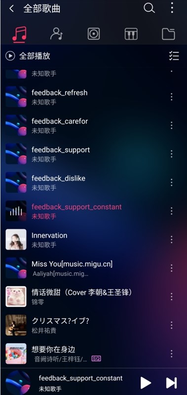 飞傲音乐谷歌版图片12