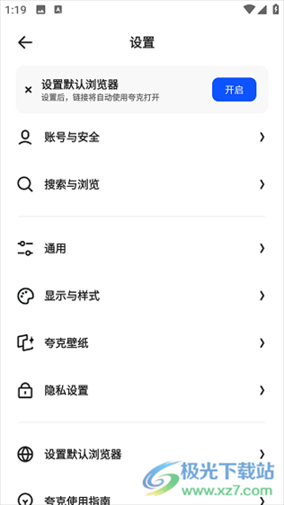 夸克搜题app