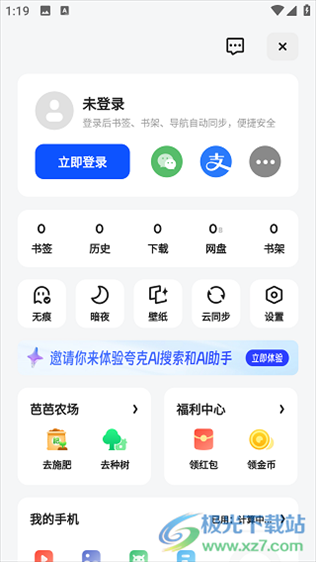 夸克搜题app