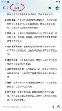 腾讯元宝DeepSeek满血版