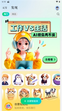 腾讯元宝DeepSeek满血版